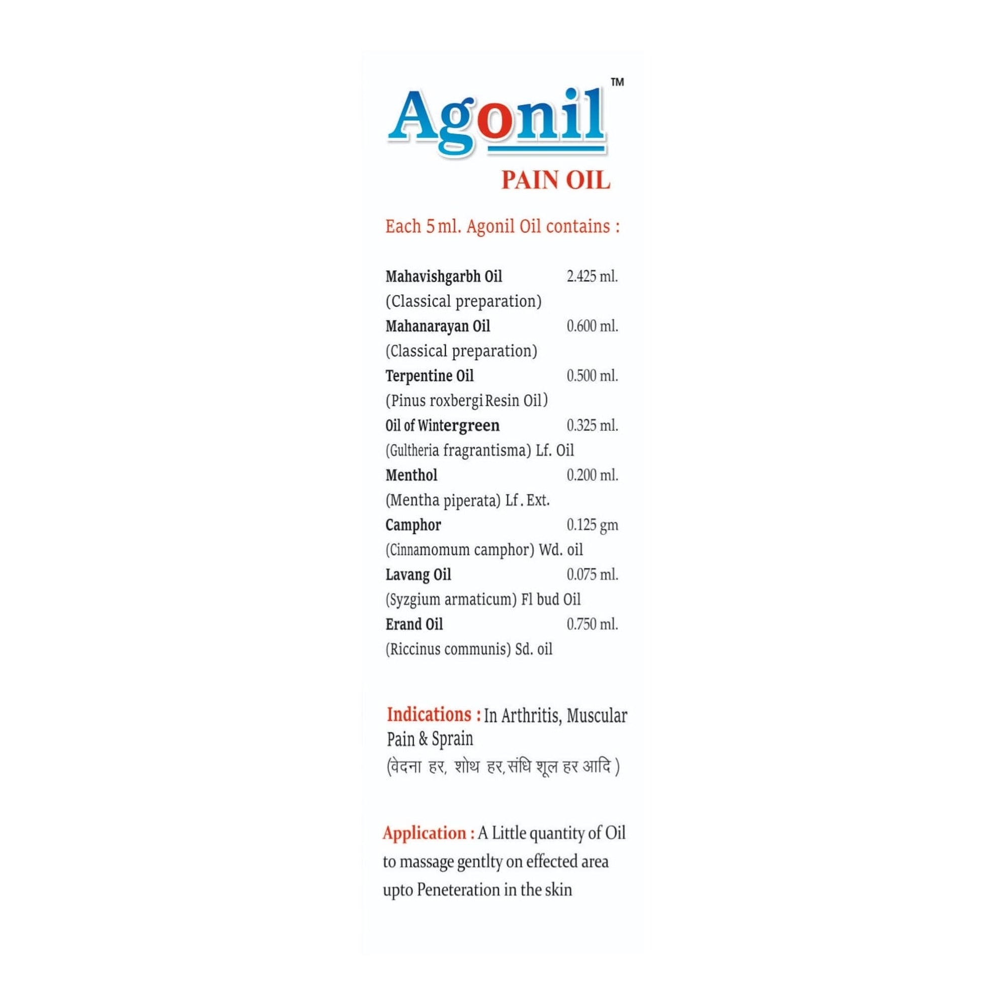 Agonil Ayurvedic Pain Relief Oil 60+15ml (25% Extra)