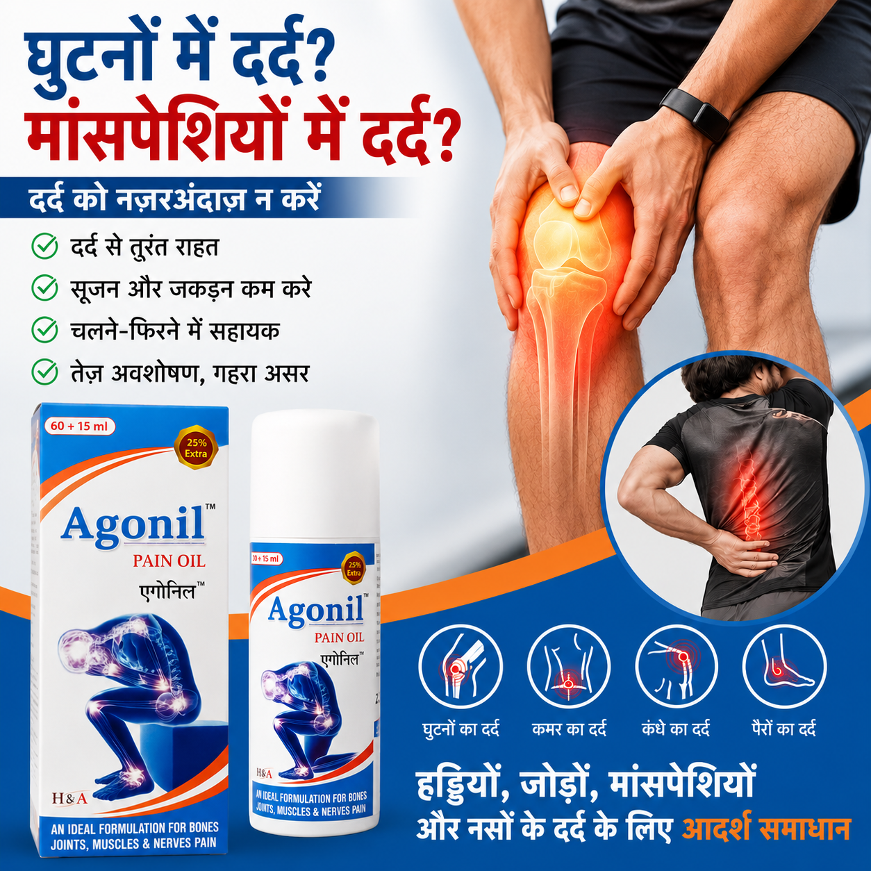 Agonil Ayurvedic Pain Relief Oil 60+15ml (25% Extra)